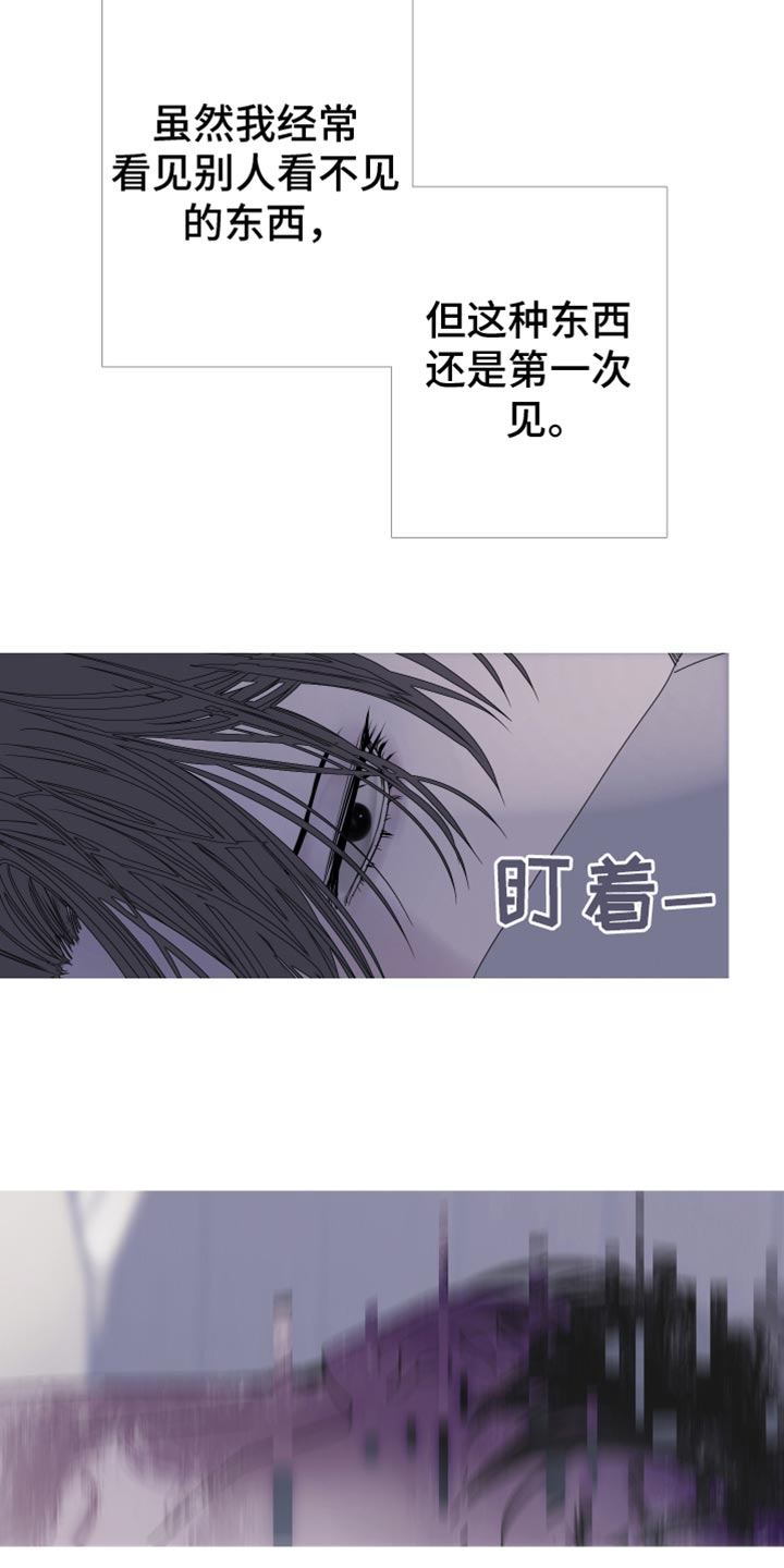 鬼门关守将漫画,第95话2图