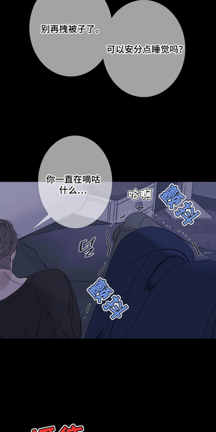 鬼门关守将漫画,第91话2图