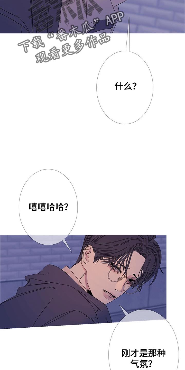 鬼门关太极漫画,第113话2图