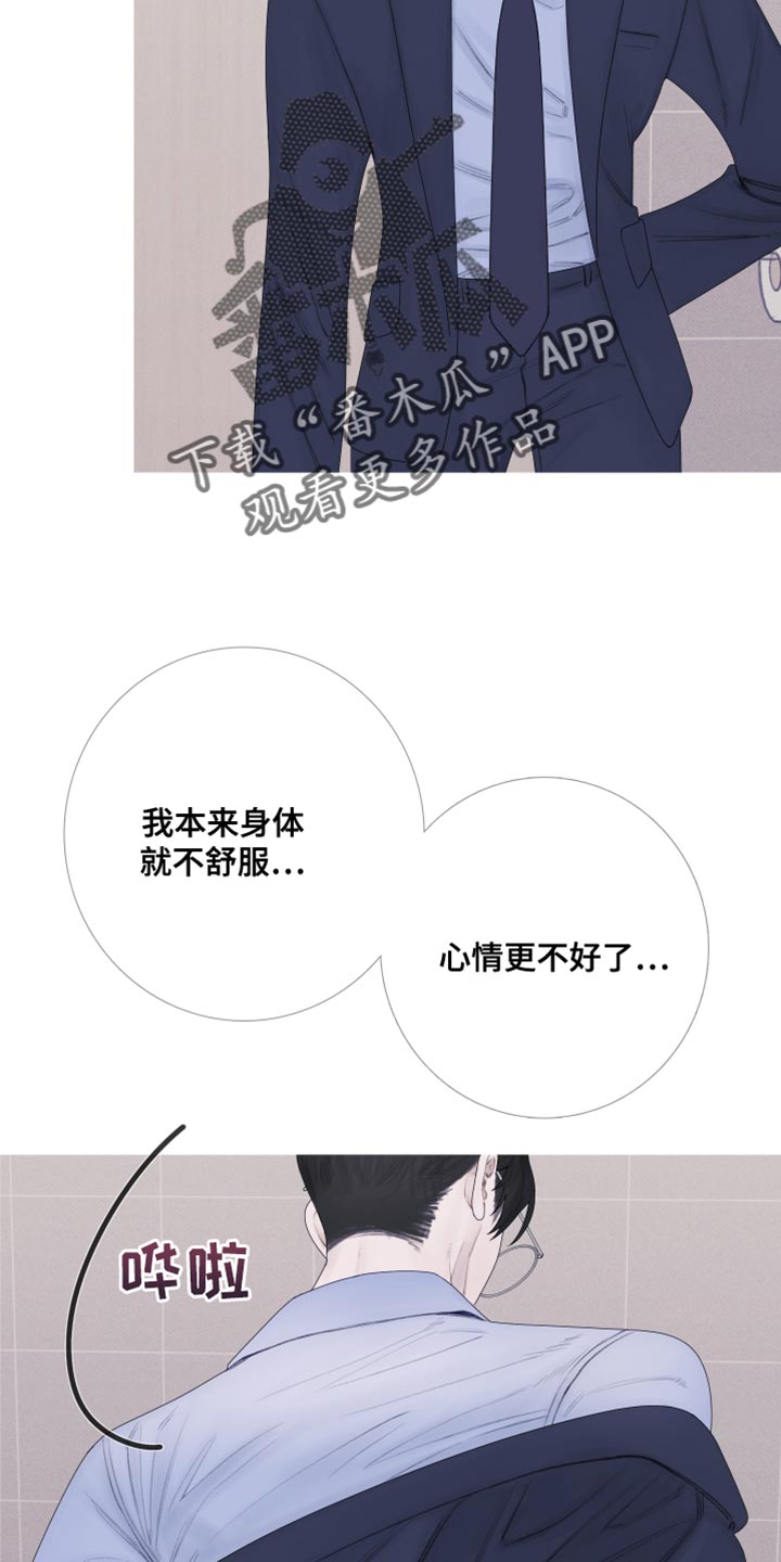 鬼门关外莫言远漫画,第56话2图