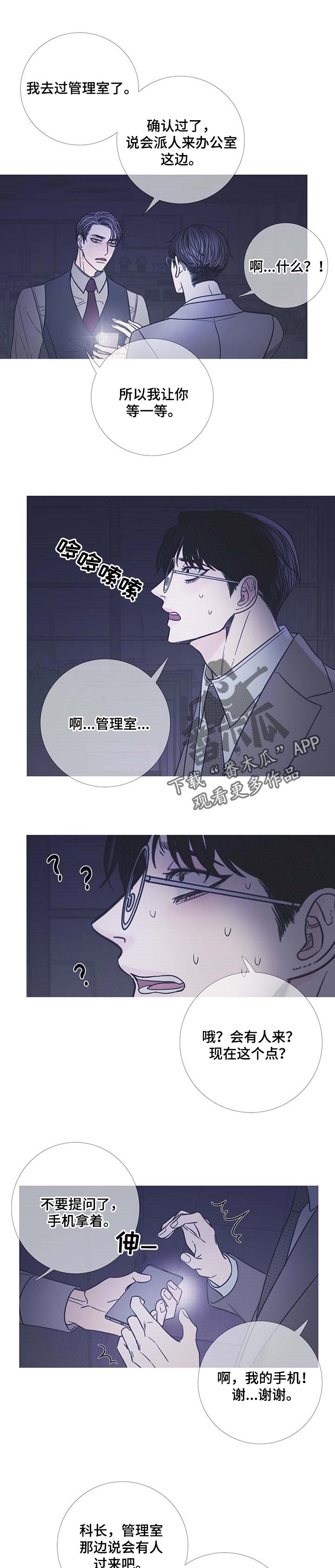 鬼门送死是什么生肖漫画,第21话1图