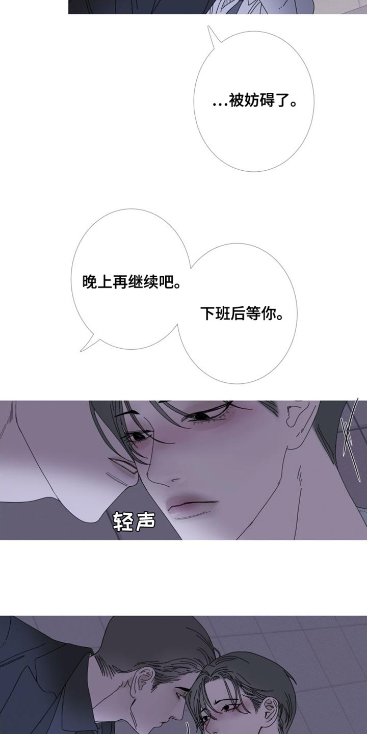 鬼门关太极漫画,第73章：【第二季】我已经有约了2图