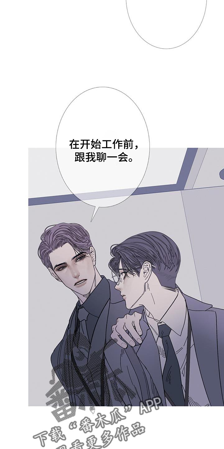 鬼门关叶晚秋全集漫画,第120话2图