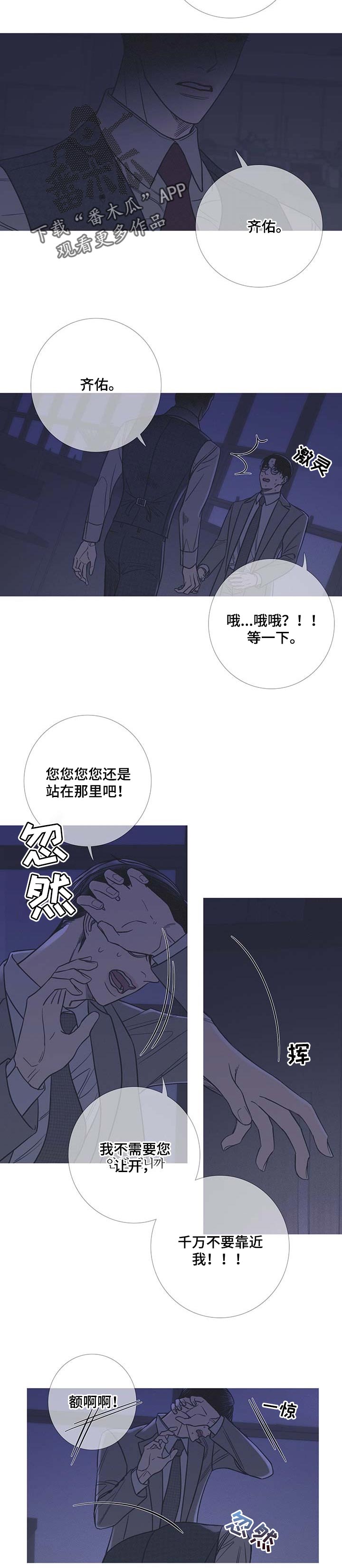 鬼门关的意思漫画,第20话1图