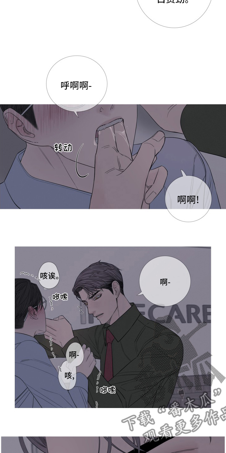 鬼门关玉门关歌曲漫画,第43话2图