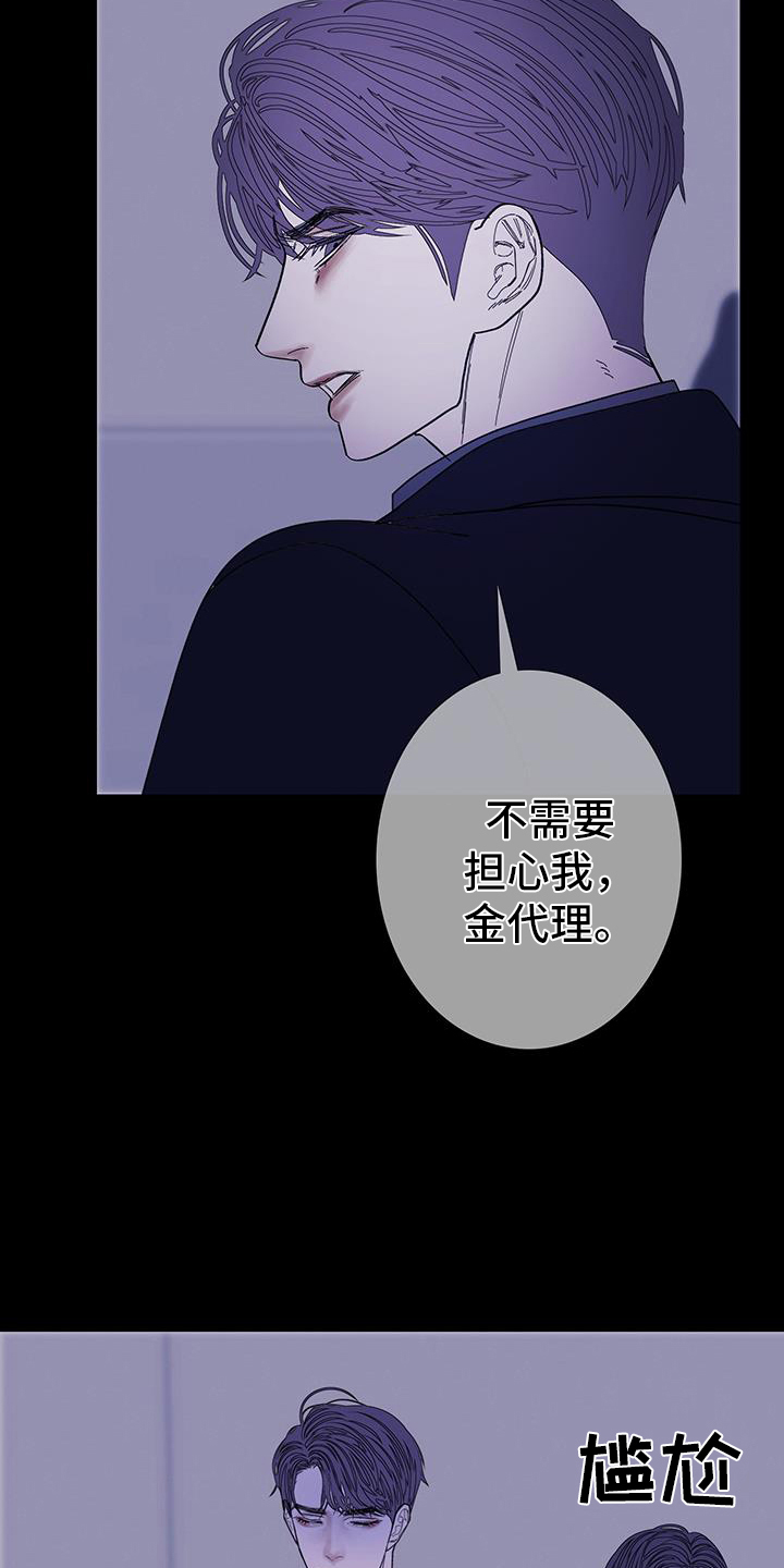 鬼门关的意思漫画,第135话1图