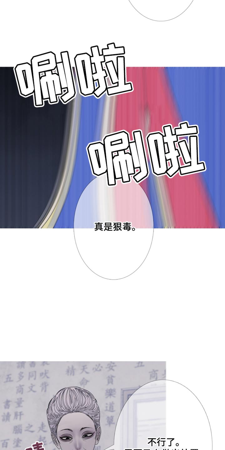 鬼门关电影朱一龙免费漫画,第110话2图