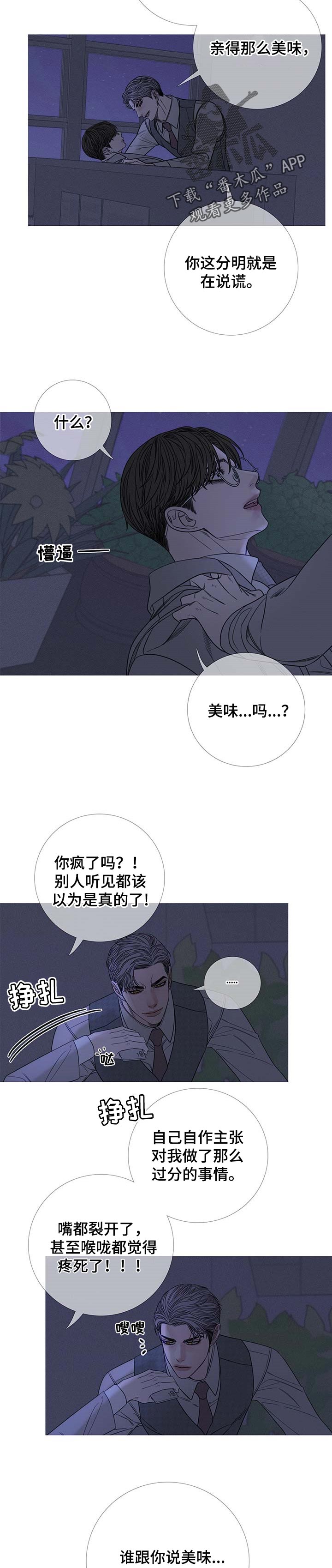 鬼门关玉门关歌曲漫画,第26话2图