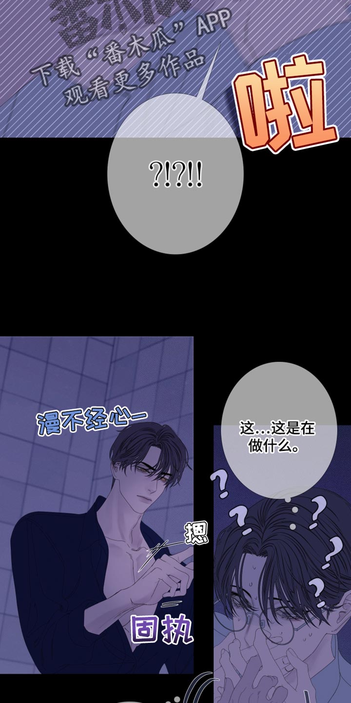 奈何桥漫画,第79话1图