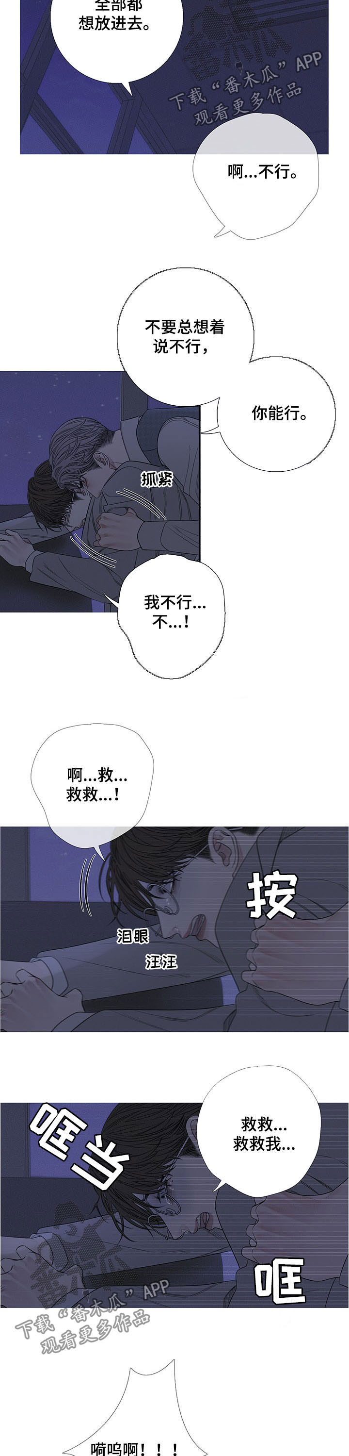 鬼门关电影朱一龙免费漫画,第29话1图