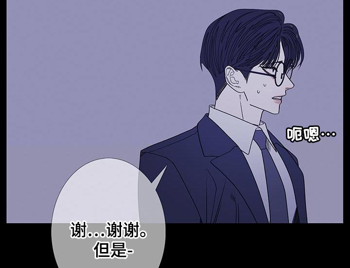 鬼门关守将漫画,第136话2图