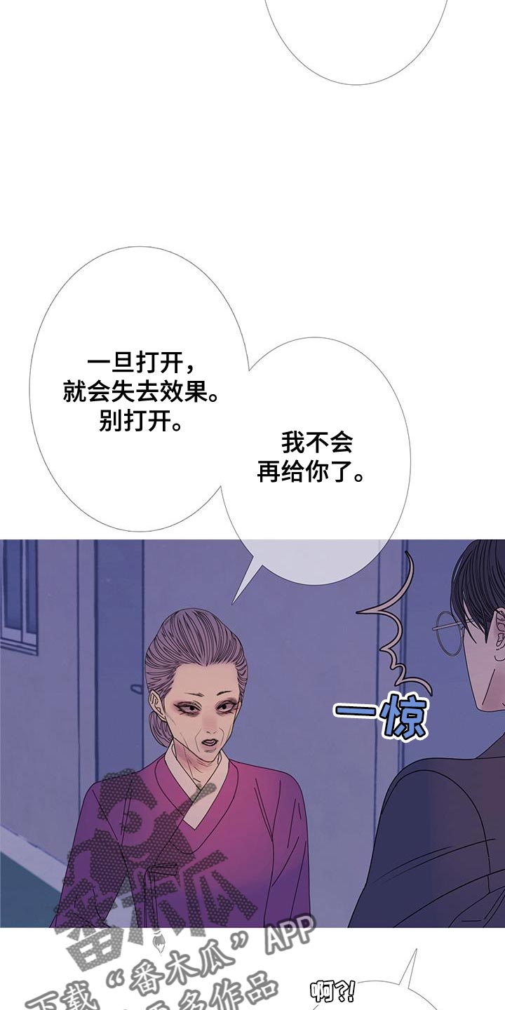 鬼门送死是什么生肖漫画,第114话2图