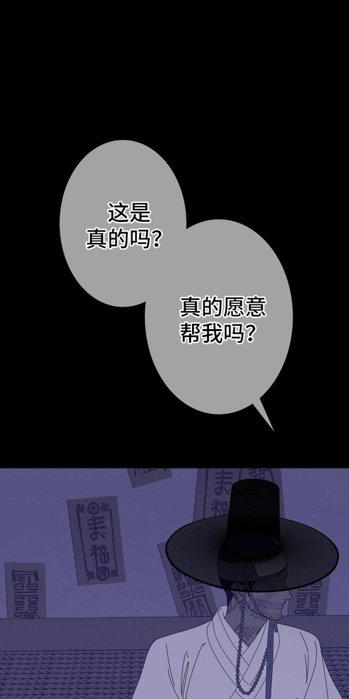 鬼门关什么意思漫画,第101话1图