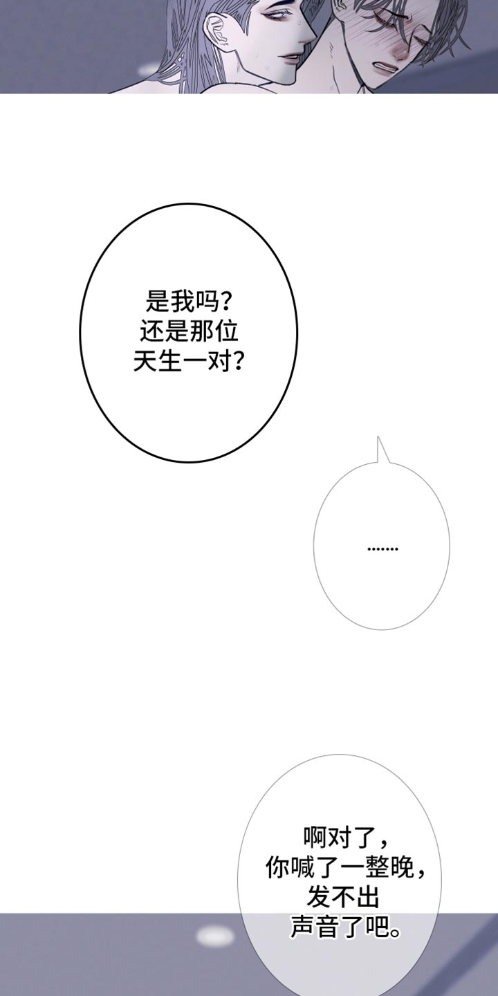 鬼门关玉门关歌曲漫画,第153话2图