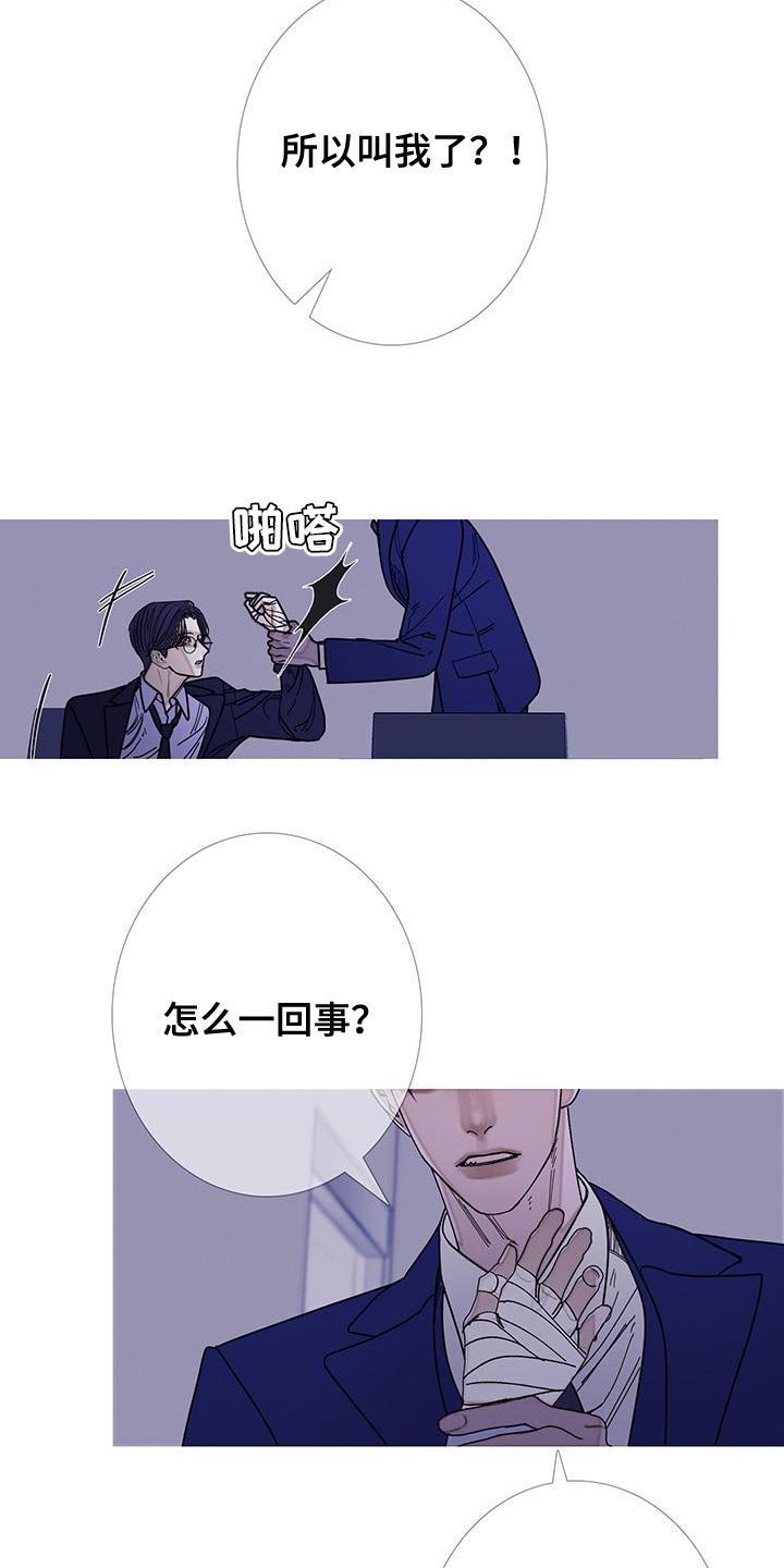 鬼门关太极漫画,第127话1图