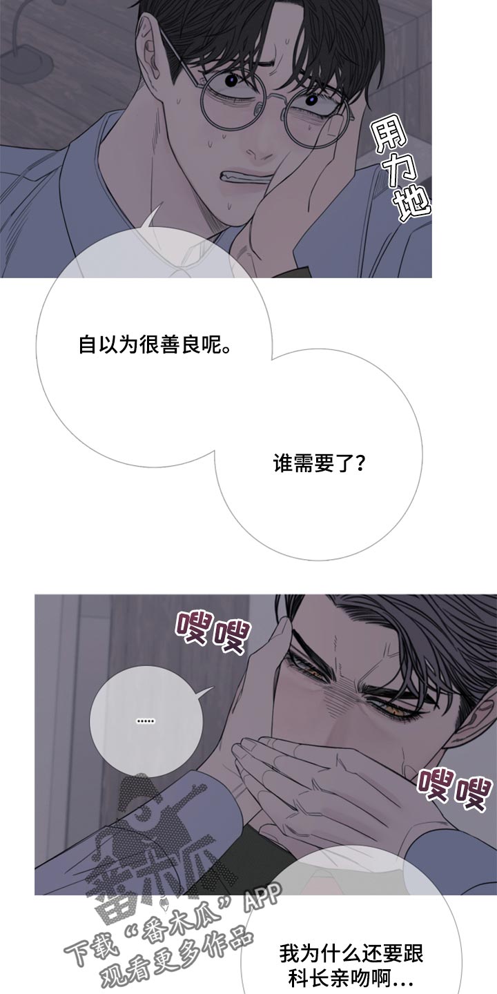 鬼门关泰国漫画,第46话1图