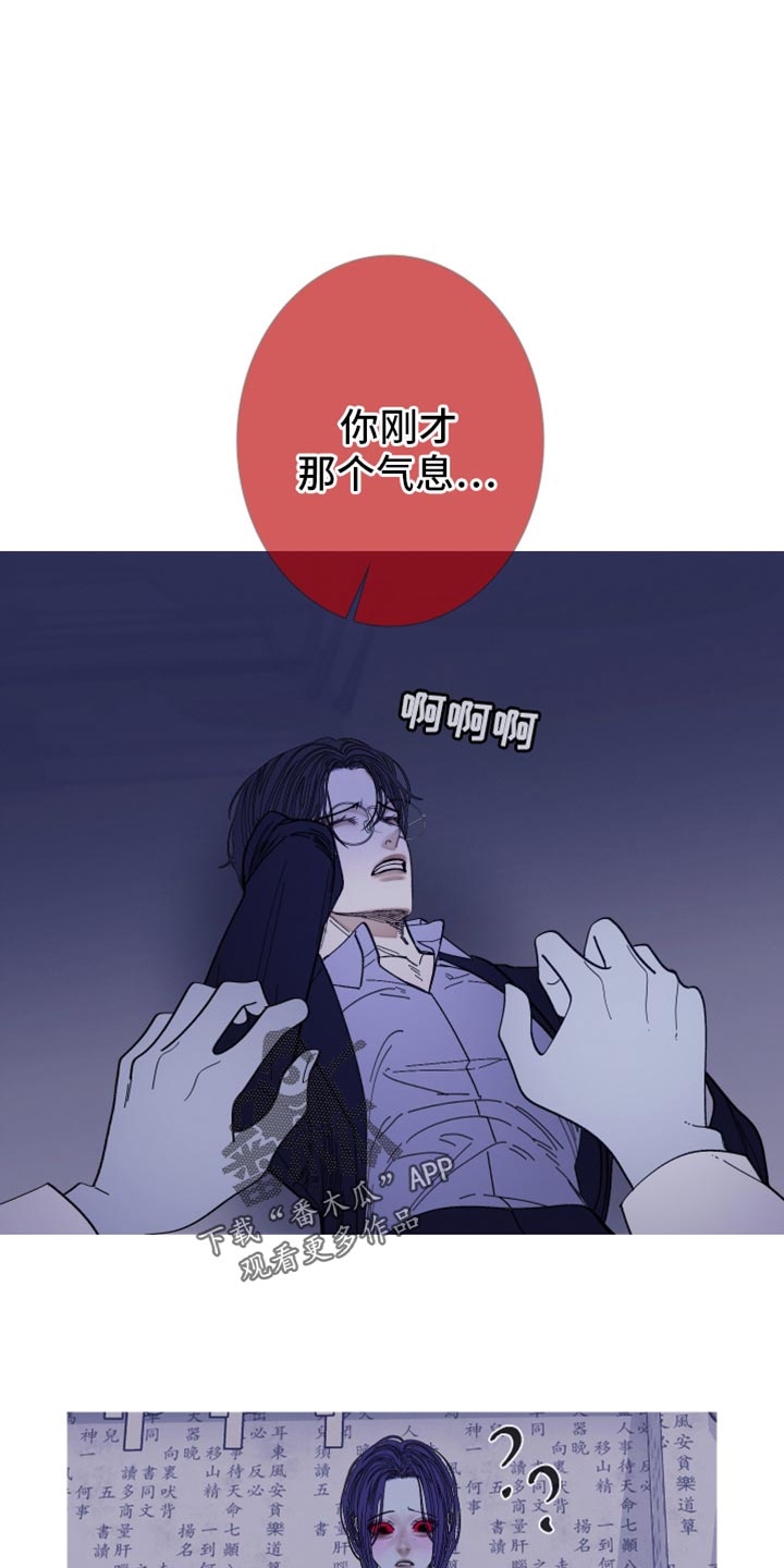 鬼门关的意思漫画,第143话1图