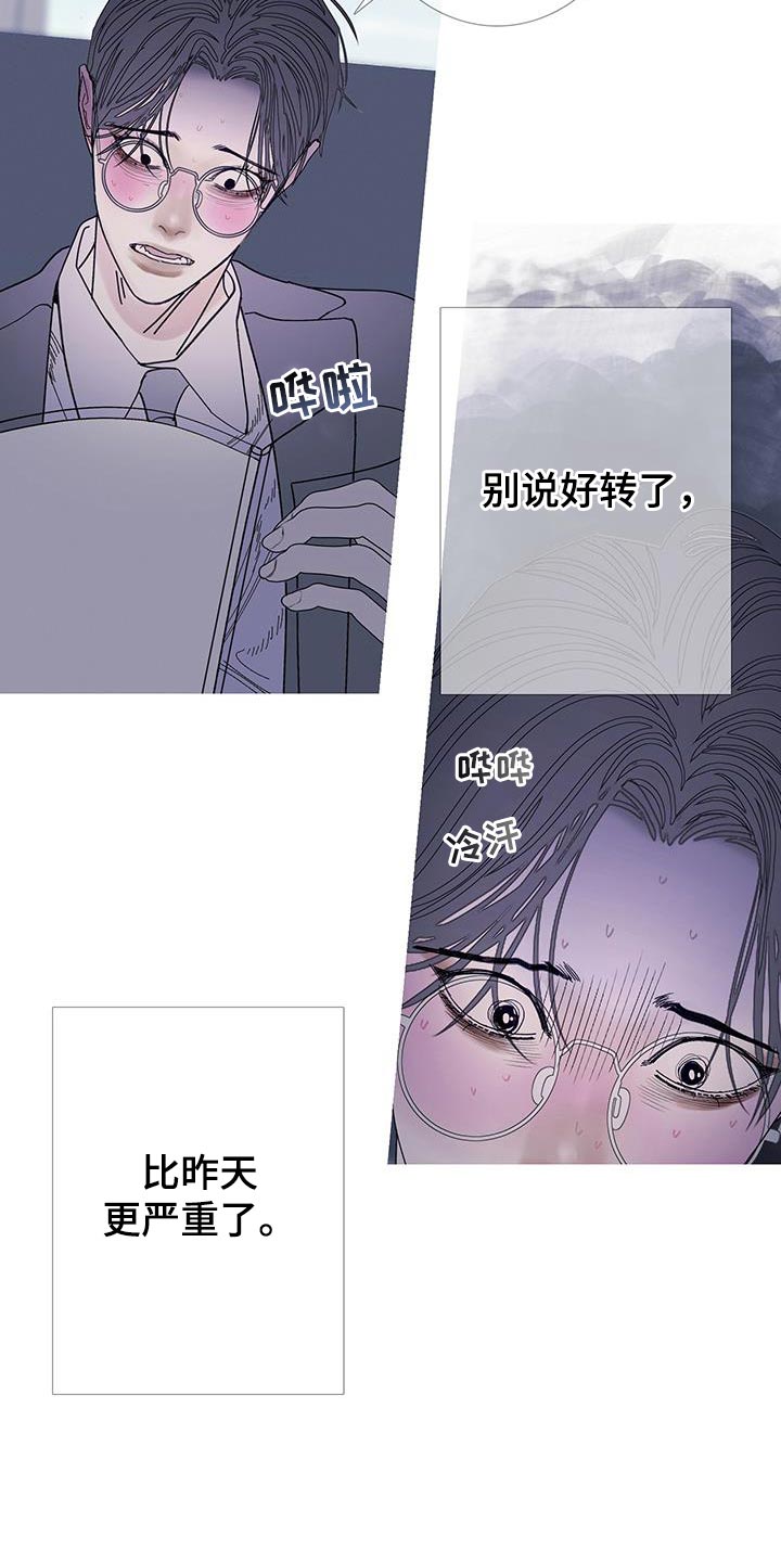 鬼门关守将漫画,第123话1图