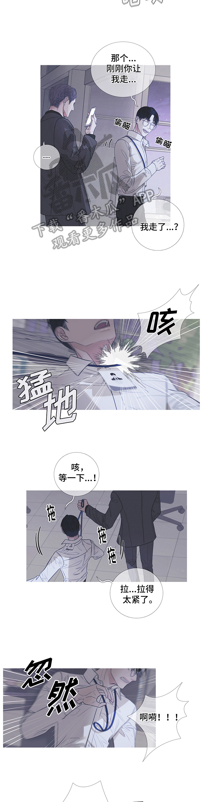 鬼门关泰国漫画,第7话2图