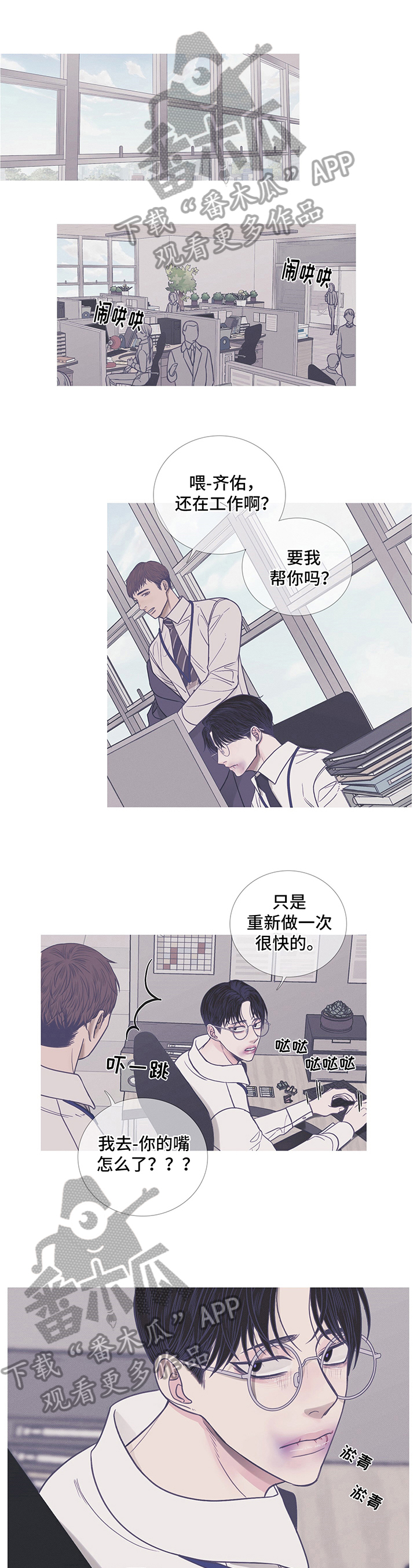 鬼门关玉门关歌曲漫画,第11话1图