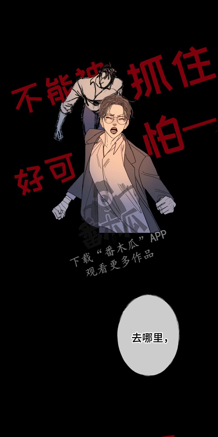 鬼门关太极漫画,第155话1图