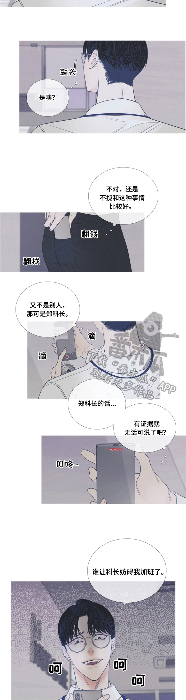 鬼门关什么意思漫画,第4话1图