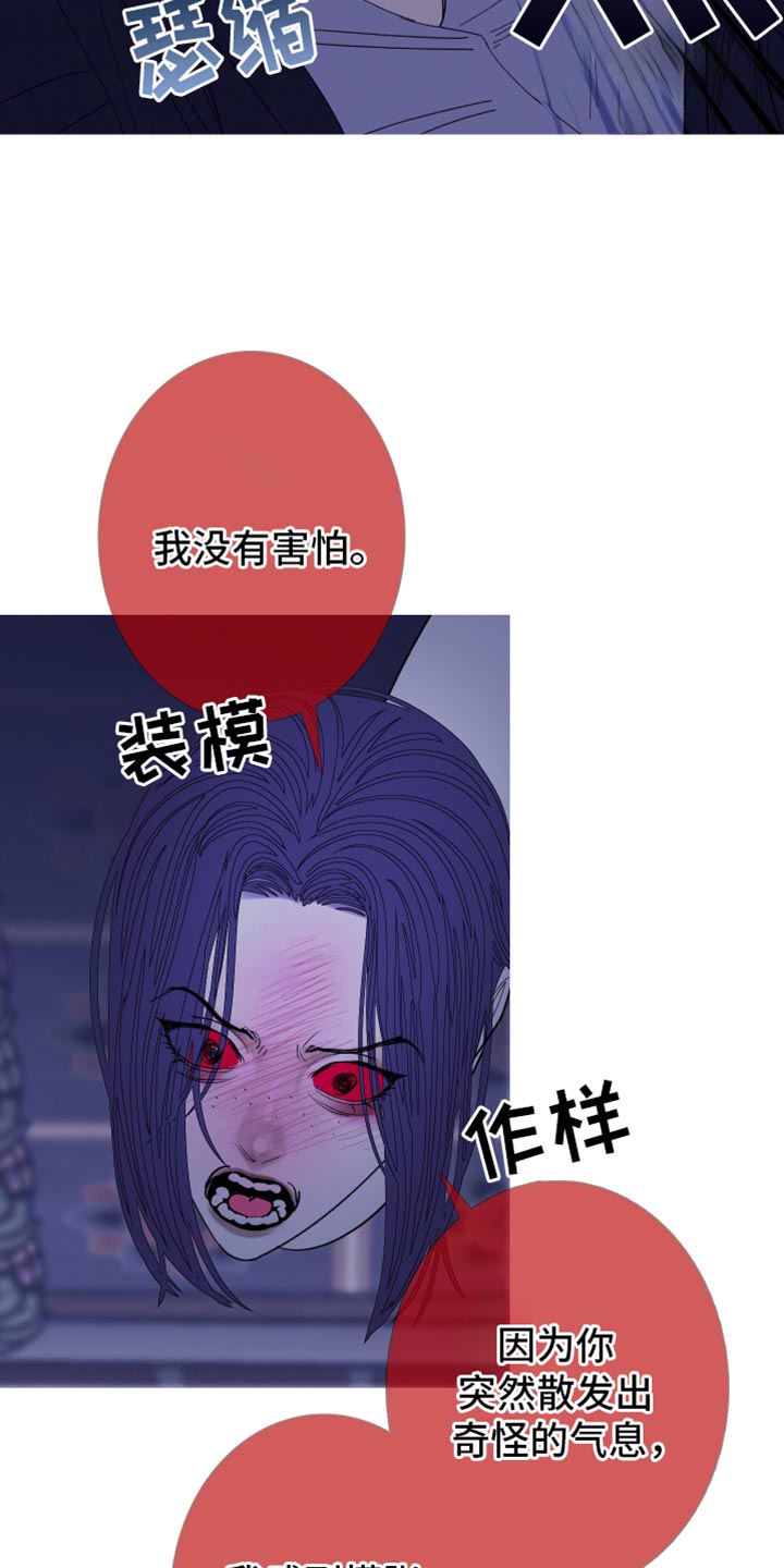 鬼门关的意思漫画,第143话2图