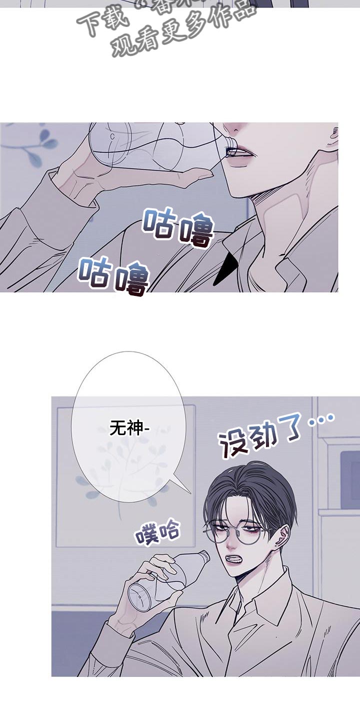 鬼门关太极漫画,第115话2图