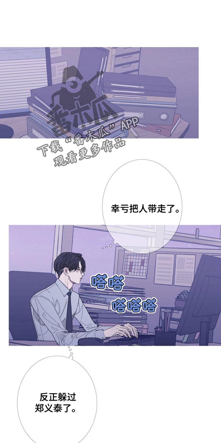 鬼门关叶晚秋全集漫画,第75章：【第二季】稍微安静一点吧1图