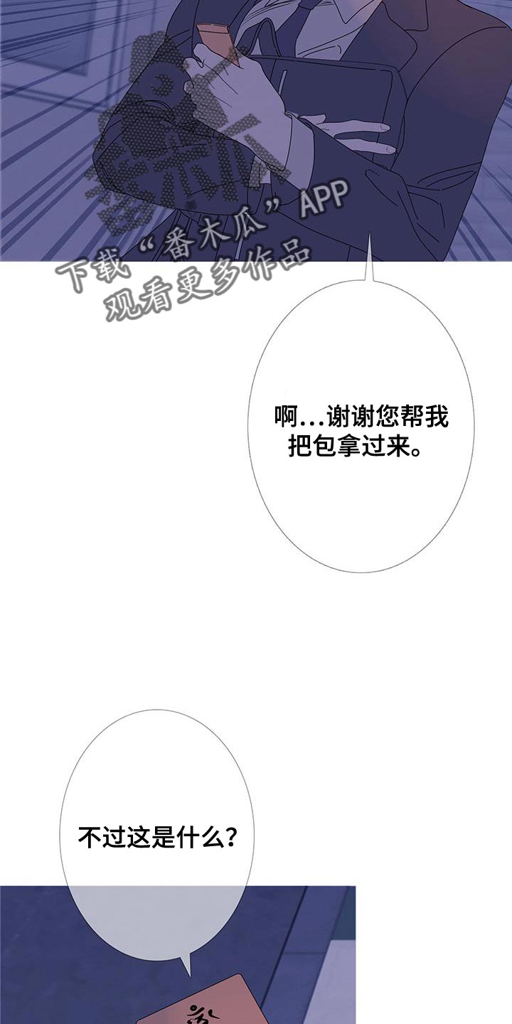 鬼门送死是什么生肖漫画,第114话2图