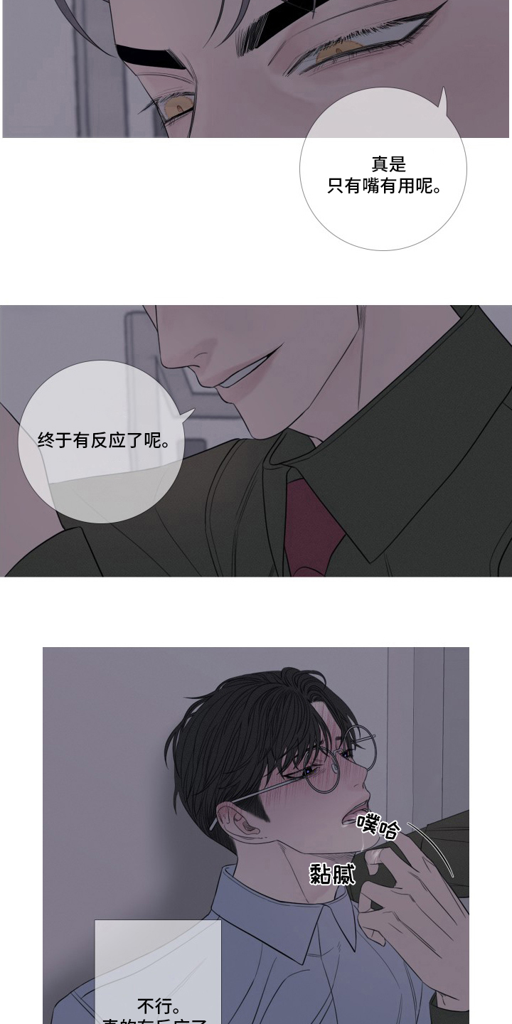 鬼门关是几月几号漫画,第43话1图