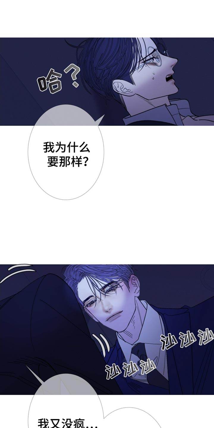 鬼门关走了一遭什么意思漫画,第147话2图