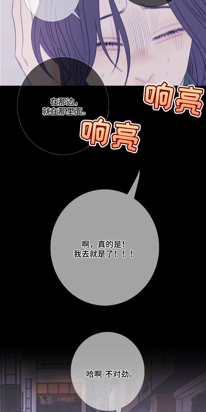 鬼门关什么意思漫画,第50话1图