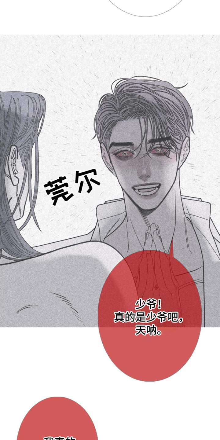 鬼门关什么意思漫画,第160话2图