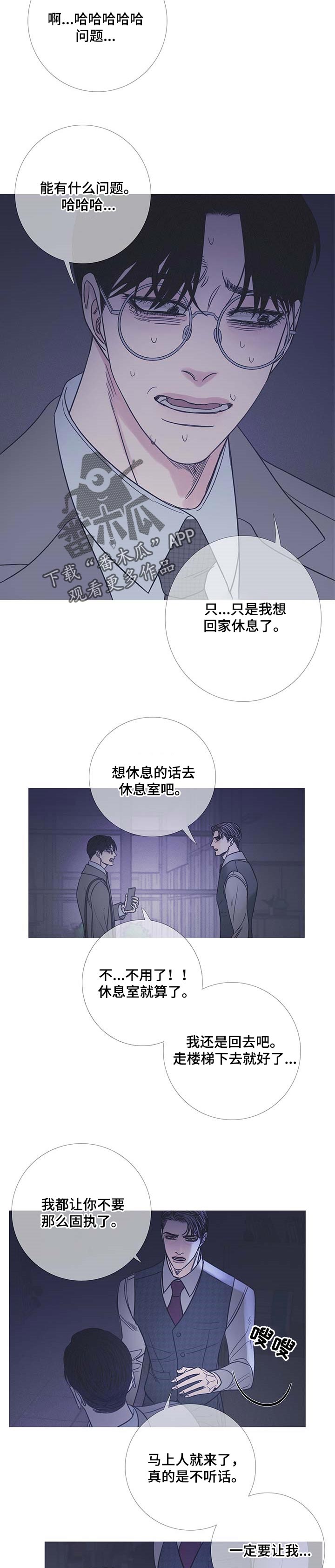 鬼门关电视连续剧全集免费观看漫画,第21话1图