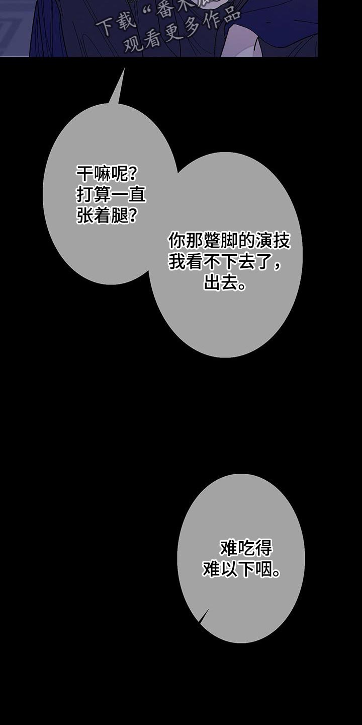 鬼门关外莫言远漫画,第126话2图