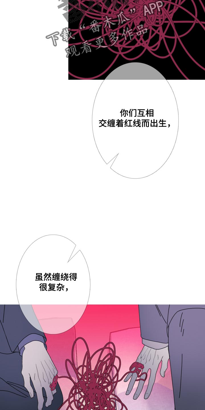 鬼门关叶晚秋全集漫画,第109话1图