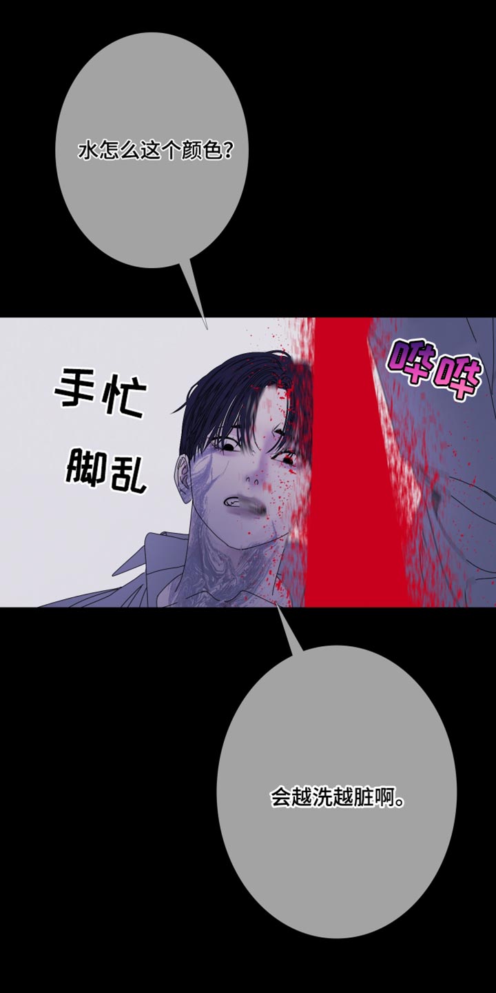 奈何桥漫画,第103话1图