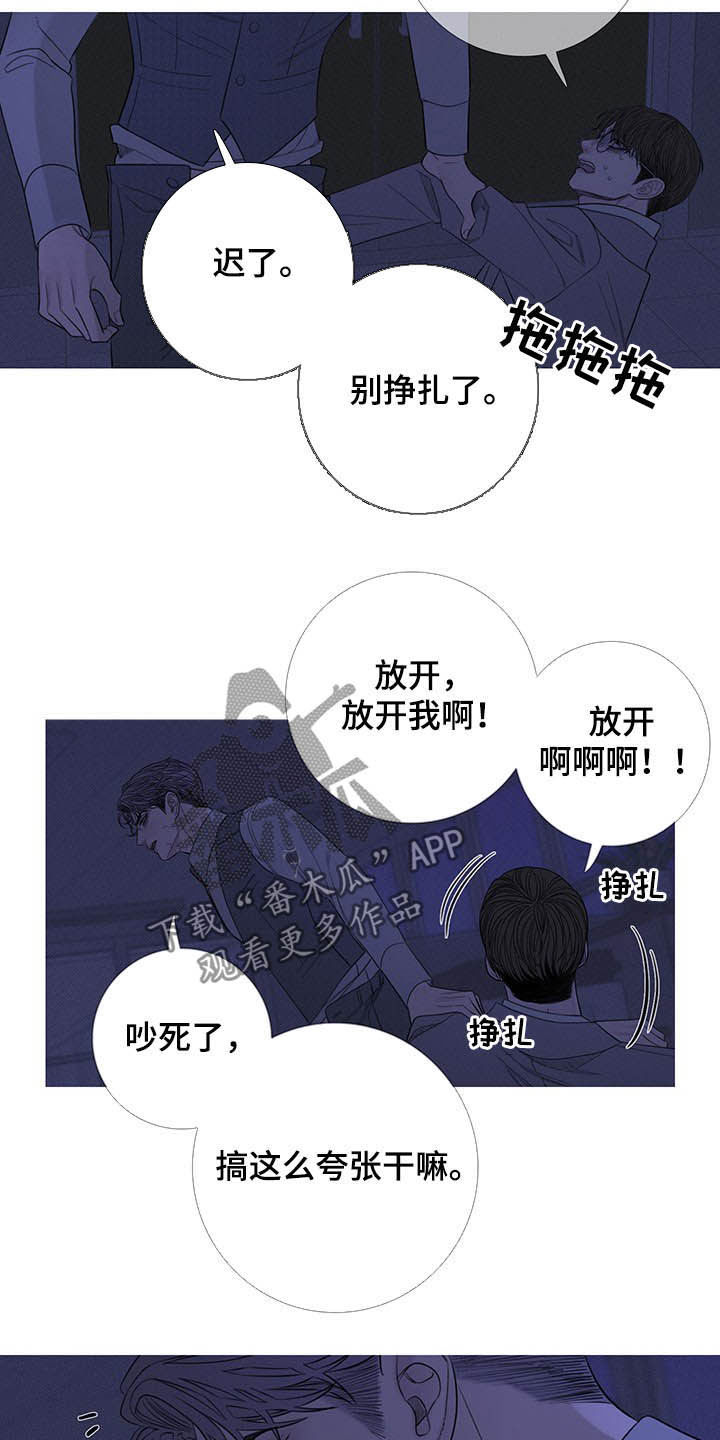 鬼门关漫画,第30话1图