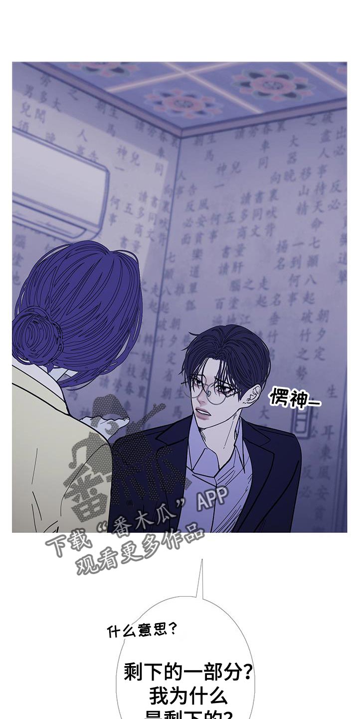 奈何桥漫画,第131话1图