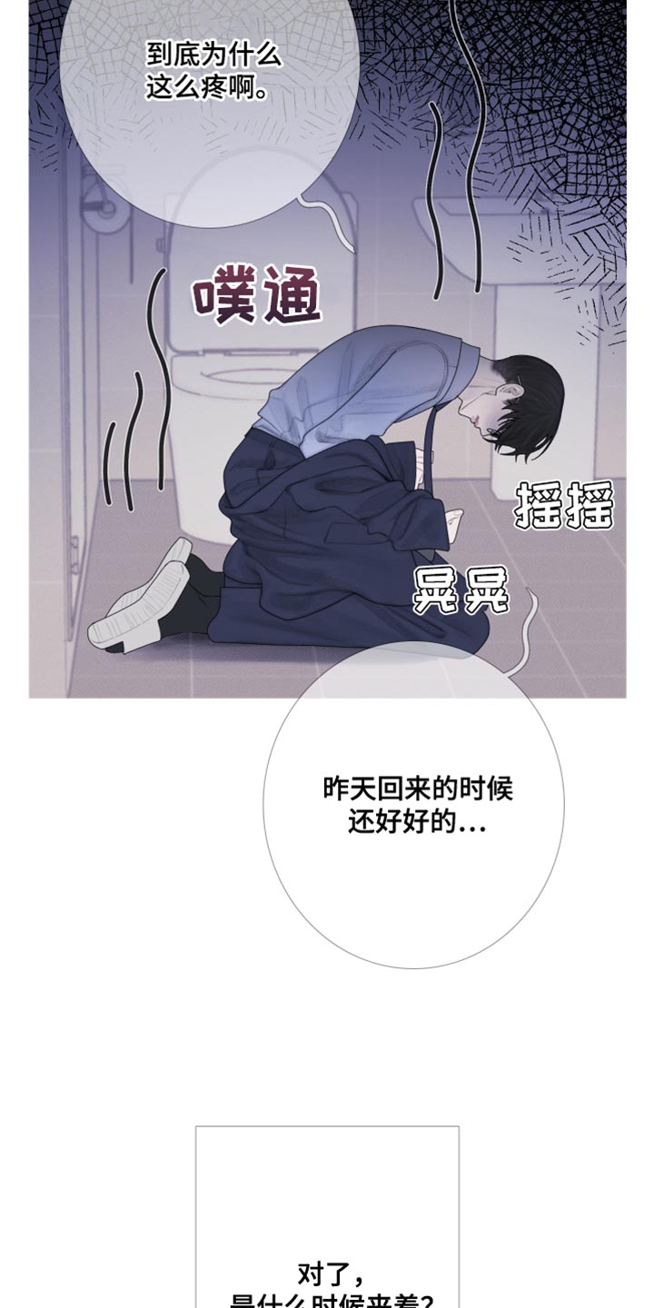 鬼门关外莫言远漫画,第56话2图