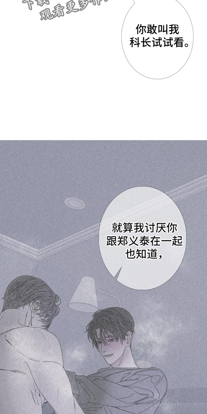 鬼门关什么意思漫画,第96话1图