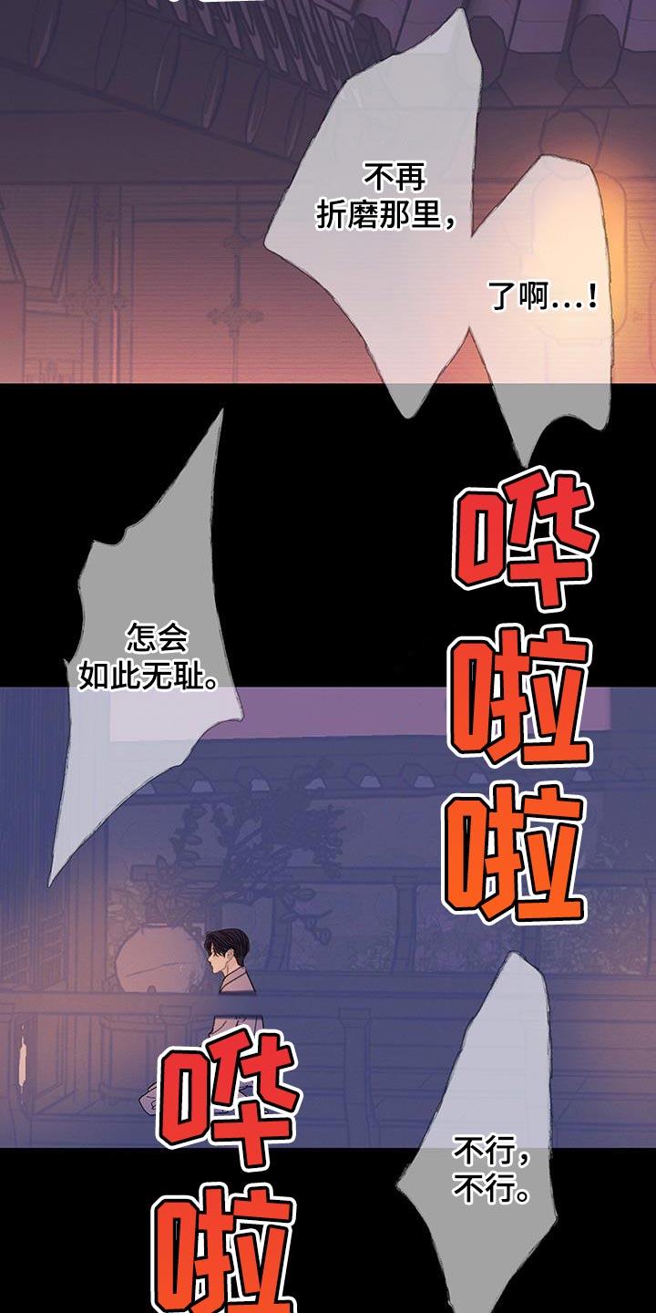 鬼门关泰国漫画,第125话2图