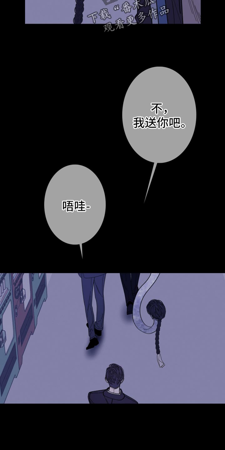 鬼门送死是什么生肖漫画,第139话2图