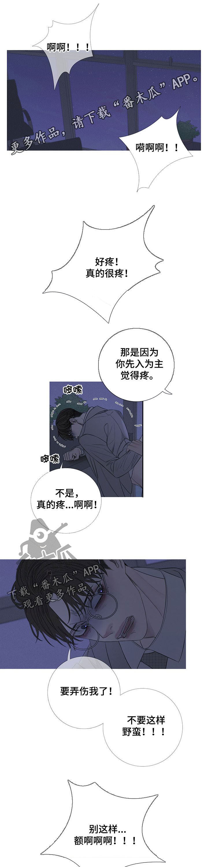 鬼门关玉门关歌曲漫画,第28话1图