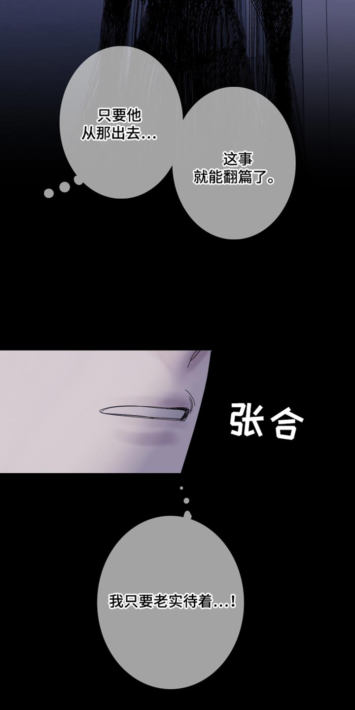 鬼门关什么意思漫画,第89话1图