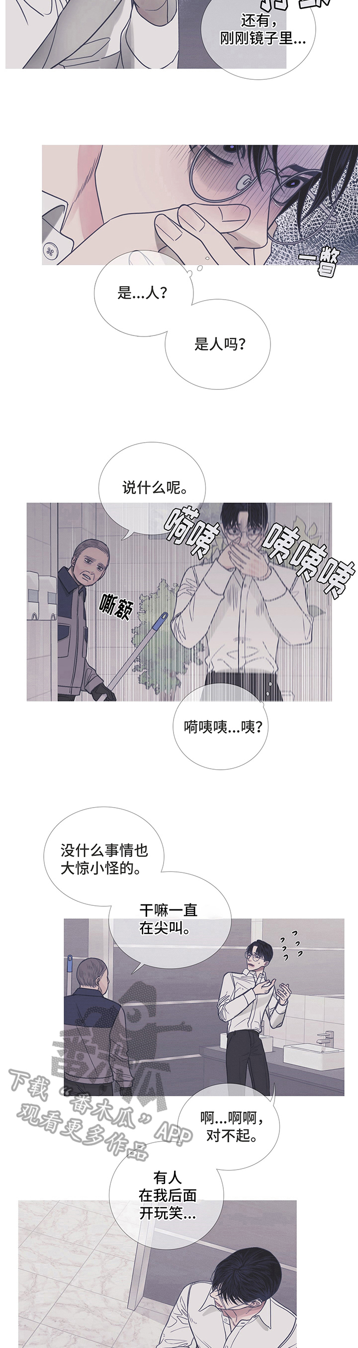 鬼门关电视连续剧全集免费观看漫画,第10话2图