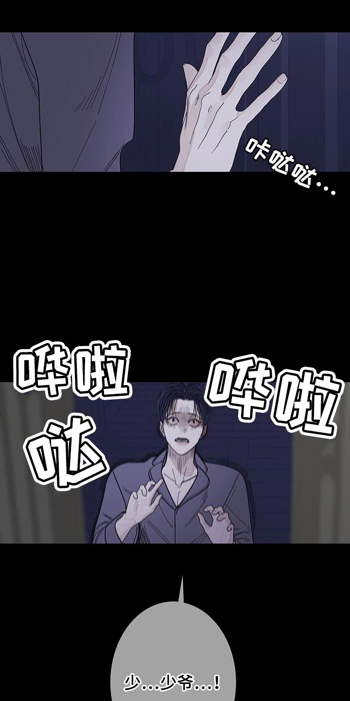 鬼门关是几月几号漫画,第119话1图