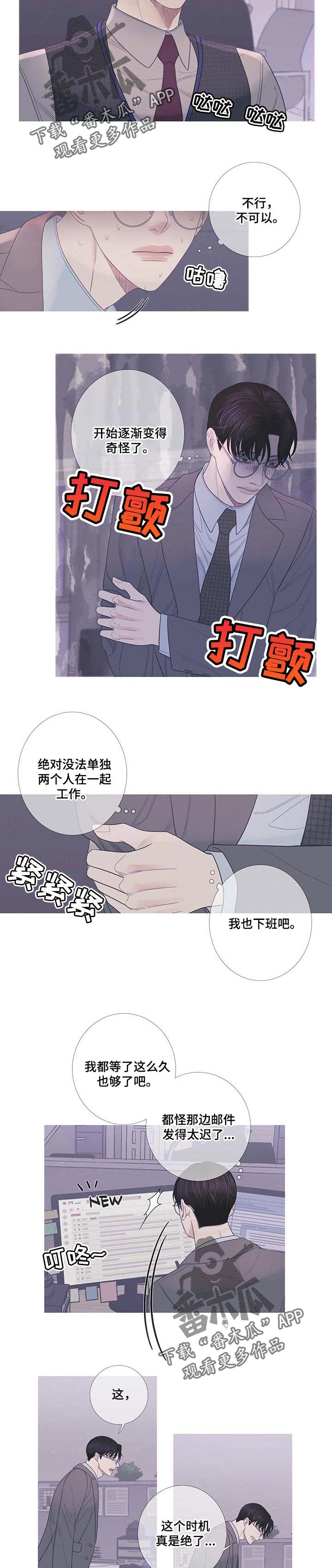 鬼门关外莫言远漫画,第17话1图