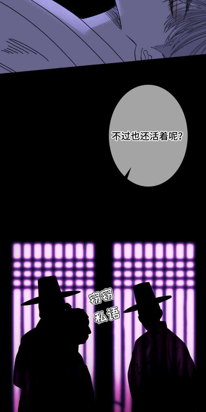 鬼门关太极漫画,第150话2图